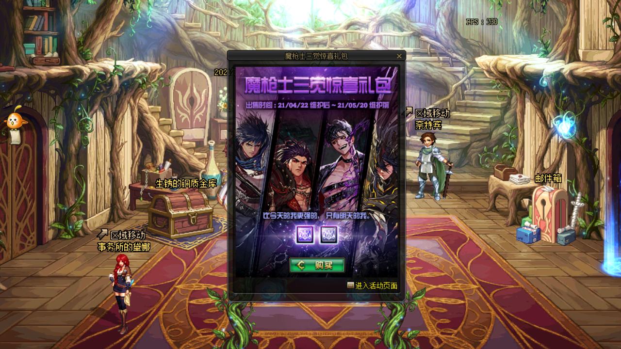 dnf几号更新（DNF2021升级难不难）