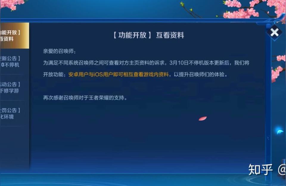 王者荣耀安卓区怎么转到苹果区（王者安卓区转苹果区全部过程）